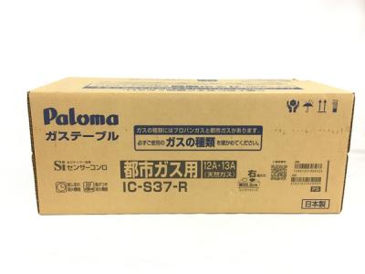 Paloma パロマ IC-S37-R ガステーブル 都市ガス 家電