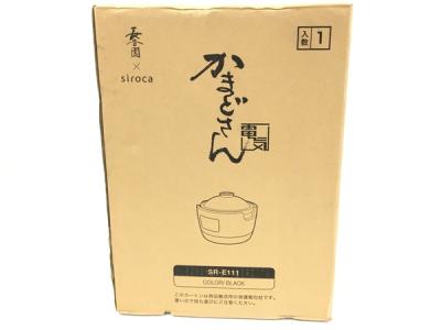 長谷園×siroca かまどさん電気 SR-E111 炊飯器 全自動 炊飯土鍋 3合炊き 調理家電