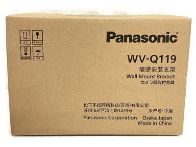 Panasonic WV-Q119 カメラ壁取付金具