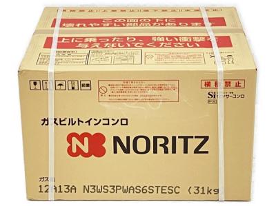 NORITZ N3WS3PWAS6STESC ビルトインコンロ プログレ 都市ガス ノーリツ