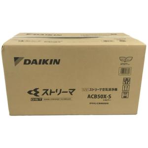 DAIKIN ACB50X-S ストリーマ 空気清浄機 ダイキン 家電