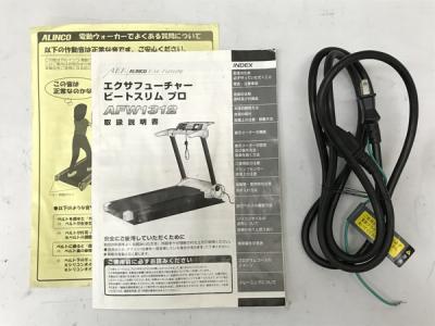 ALINCO AFW1312(ランニングマシン、ウォーキングマシン)の新品