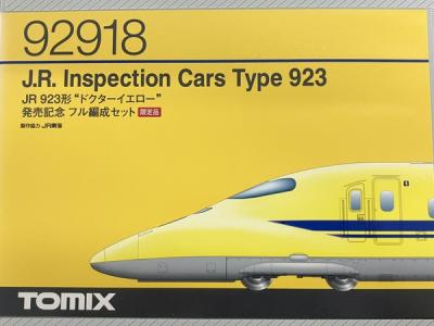 在庫有り お買い得 【ジャンク】923系 ドクターイエロー 7両フル編成