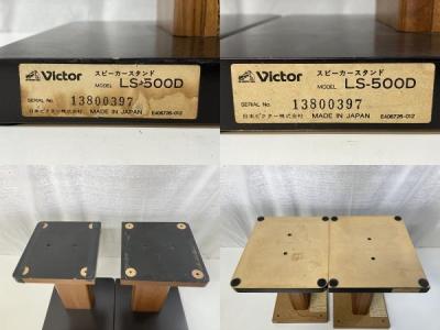 未使用 ビクター スピーカースタンド ペア LS-HT3 Victor 未使用 ビクター スピーカースタンド ペア LS-HT3 Victor 未使用