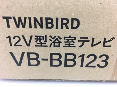 TWINBIRD VB-BB123W(住宅設備)の新品/中古販売 | 1806042 | ReRe[リリ]