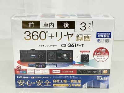 CELLSTAR CS-361FHT 360°+ リヤ 録画 ドライブレコーダー 3カメラ ドラレコ セルスター