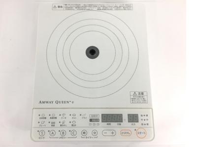 アムウェイ インダクションレンジ 家電製品 254802J IH 調理器具