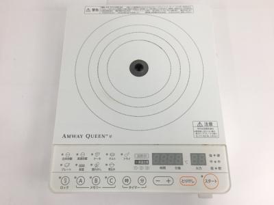 アムウェイ インダクションレンジ 家電製品 254802J IH 調理器具