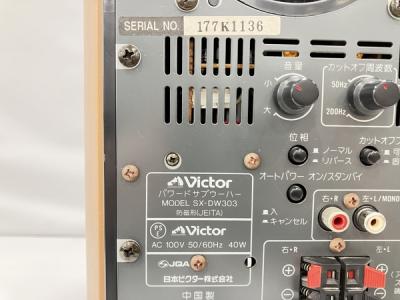 Victor SX-DW303(ウーファー)の新品/中古販売 | 1437640 | ReRe