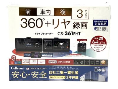 CELLSTAR CS-361FHT 360°+ リヤ 録画 ドライブレコーダー 3カメラ ドラレコ セルスター