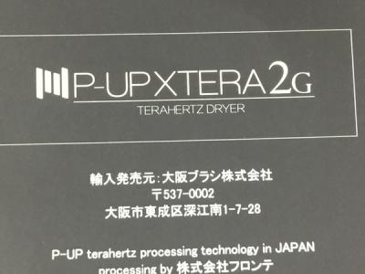 山本美材株式会社 PXD-2G(家電)の新品/中古販売 | 1822572 | ReRe[リリ]