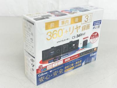 CELLSTAR CS-361FHT 360°+ リヤ 録画 ドライブレコーダー 3カメラ ドラレコ セルスター