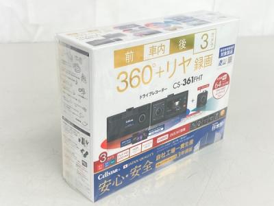 CELLSTAR CS-361FHT 360°+ リヤ 録画 ドライブレコーダー 3カメラ ドラレコ セルスター