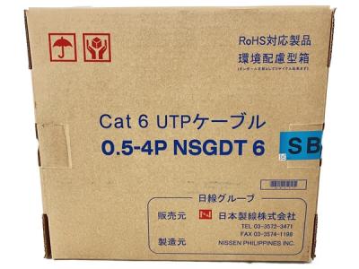 日線グループ 0.5-4P NSGDT6 配線 LANケーブル Cat 6 UTPケーブル