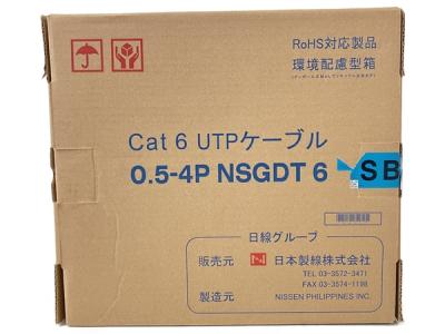 日線グループ 0.5-4P NSGDT6 配線 LANケーブル Cat 6 UTPケーブル