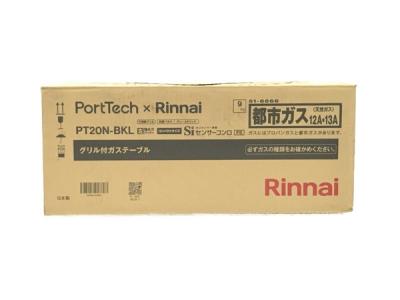 Rinnai PortTech PT20N-BKL グリル付きテーブル 都市ガス