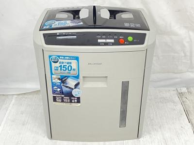 アイリスオーヤマ AFS150C オートフィードシュレッダー 自動細断
