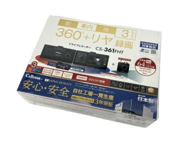 CELLSTAR CS-361FHT 360°+ リヤ 録画 ドライブレコーダー 3カメラ ドラレコ セルスター