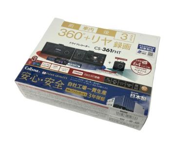 CELLSTAR CS-361FHT 360°+ リヤ 録画 ドライブレコーダー 3カメラ ドラレコ セルスター