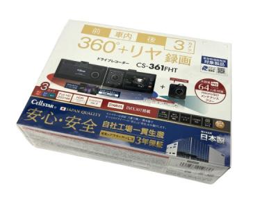 CELLSTAR CS-361FHT(ドライブレコーダー)の新品/中古販売 | 1808793