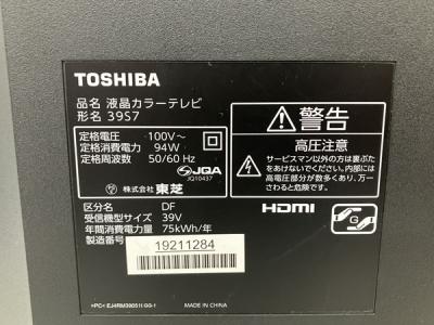 TOSHIBA 39S7(テレビ、映像機器)の新品/中古販売 | 1483531 TOSHIBA 39S7(テレビ、映像機器)の新品/中古販売 | 1483531