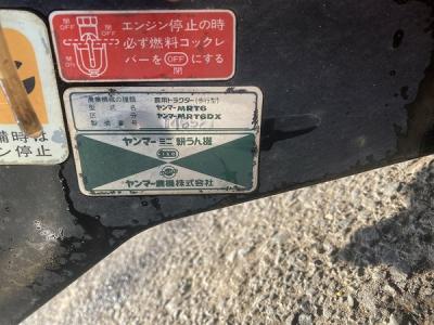 ヤンマー ミニ耕うん機 MRT6 管理機 正転 逆転付 5.8馬力 深浅回動