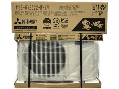 MITSUBISHI MSZ-GV2522-W-IN MUCZ-G2522 エアコン 室内機 室外機 三菱