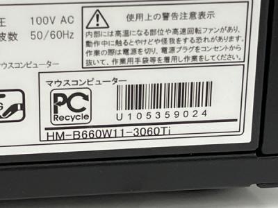 MouseComputer HM-B660(デスクトップパソコン)の新品/中古販売