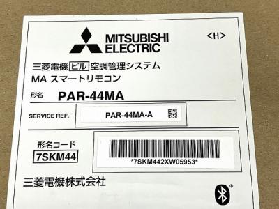 三菱電機 PAR-44MA(リモコン)の新品/中古販売 | 1840105 | ReRe