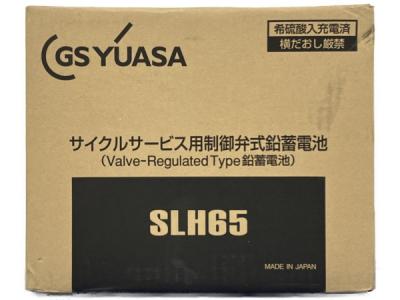 GSYUASA SLH65 制御弁式鉛蓄電池 ユアサ