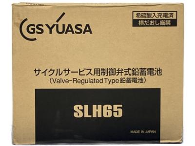 GSYUASA SLH65 制御弁式鉛蓄電池 ユアサ