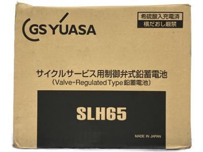 GSYUASA SLH65 制御弁式鉛蓄電池 ユアサ