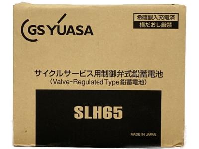 GSYUASA SLH65 制御弁式鉛蓄電池 ユアサ