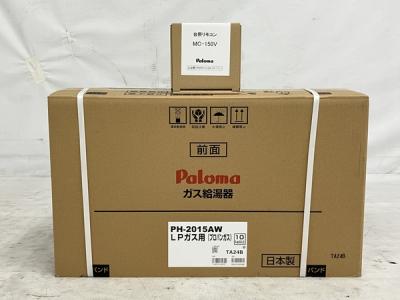 Paloma PH-2015AW 給湯器 都市ガス パロマ 家電