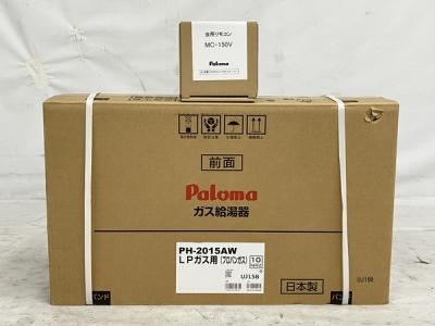 Paloma PH-2015AW 給湯器 都市ガス パロマ 家電