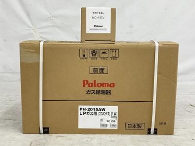 Paloma PH-2015AW 給湯器 都市ガス パロマ 家電