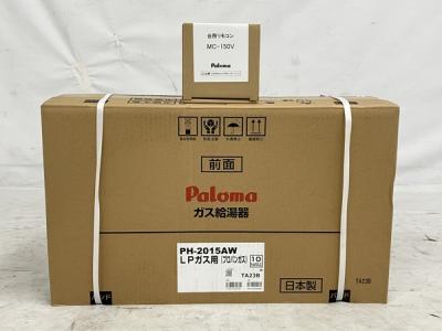 Paloma PH-2015AW 給湯器 都市ガス パロマ 家電