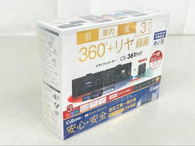 CELLSTAR CS-361FHT 360°+ リヤ 録画 ドライブレコーダー 3カメラ ドラレコ セルスター