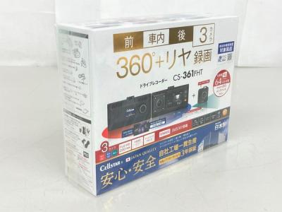 CELLSTAR CS-361FHT 360°+ リヤ 録画 ドライブレコーダー 3カメラ ドラレコ セルスター