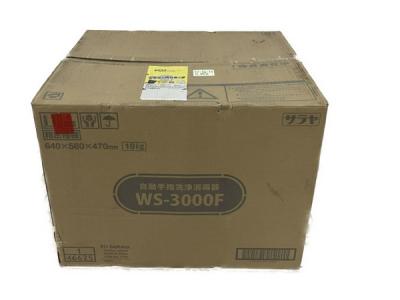 サラヤ WS‐3000F 自動手指洗浄消毒器