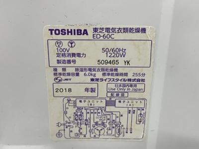 TOSHIBA ED-60C(衣類乾燥機)の新品/中古販売 | 1366876 | ReRe[リリ]