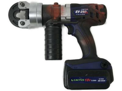 カクタス CACTUS EV-250DL コードレス 電動油圧式 圧着工具