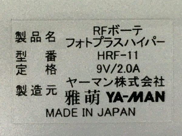 YA-MAN HRF-11(フェイスケア)-