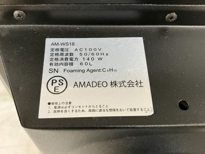 AMADEO AM-WS18(ワインセラー)の新品/中古販売 | 1538457 | ReRe[リリ]