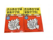 GakkenニューマイティV 中2セット【国語・数学・理科・英語