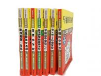 声の教育社 中学過去問シリーズ 2020年度 ~ 2023年度用 赤本 7冊 セット