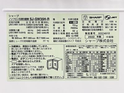 シャープ SHARP SJ-GW35H-R 350L どっちもドア 3ドア プラズマクラスター 冷蔵庫 2022年製  楽T7620011