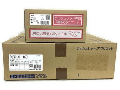 TOTO TCF4713AKR (TCF4713R + TCA320 ) #NW1 ホワイト ウォシュレット 温水洗浄便座