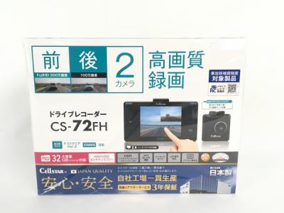 CELLSTAR CS-72FH セルスター ドライブレコーダー