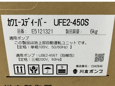 川本製作所 UFE2-450S USE2-456T 水中ポンプ 深井戸用カワエースディーパー インバータ 未使用 M7623355